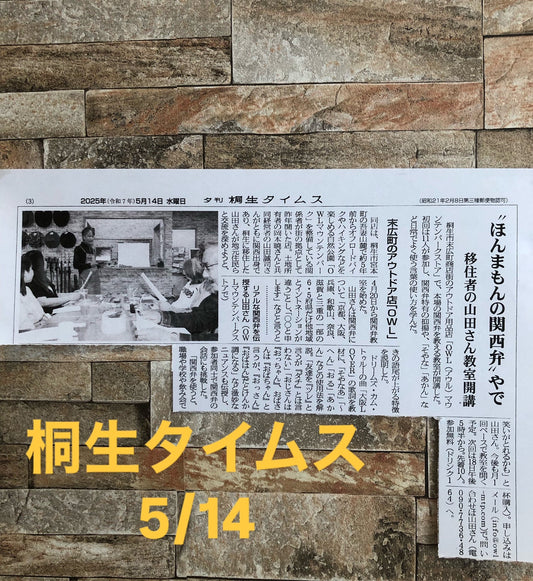 Workshop 関西弁