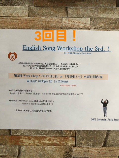 第3回 English Song Workshop