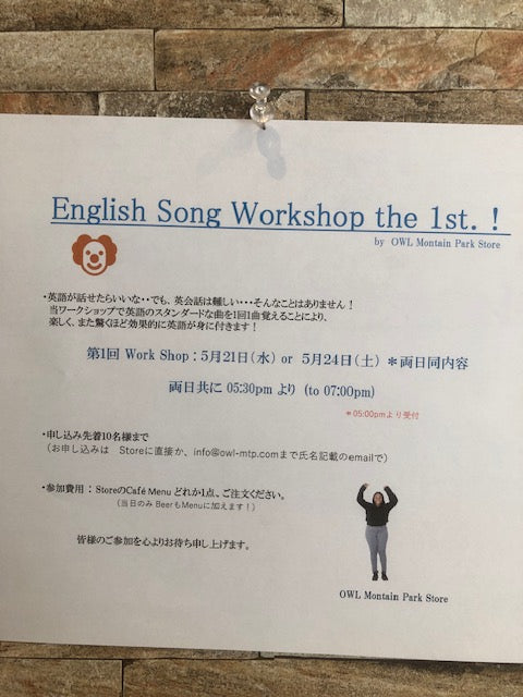第1回 English Song Workshop 5/21 & 5/24