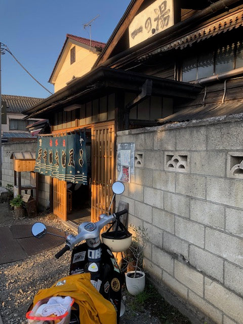 久しぶりに一の湯