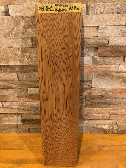 Solid Cut Wood