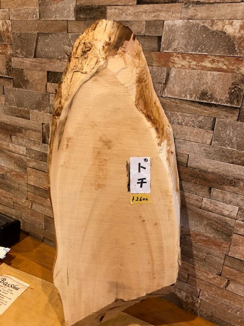 Natural Wood Board とち・栃