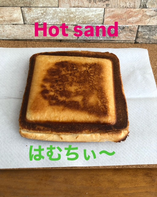 ほっとさんど