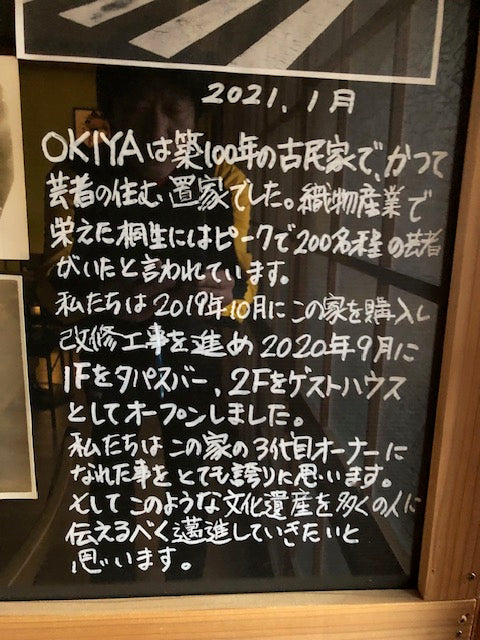 OKIYAさん