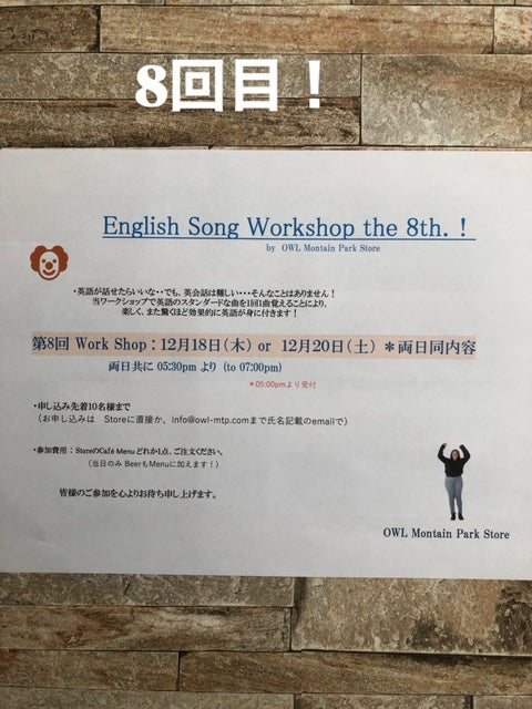 １２月英語ワークショップ