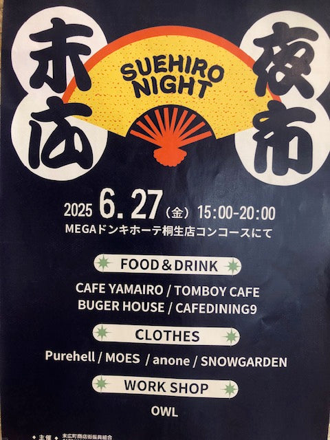 ６月２７日末広夜市