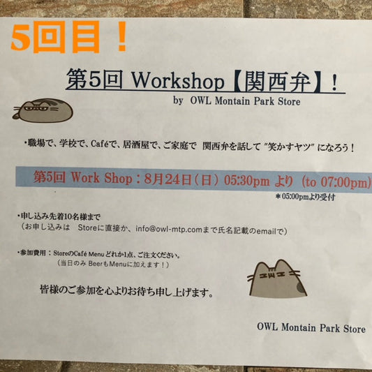 関西弁Workshop