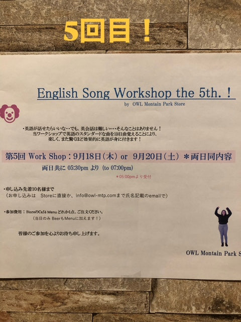 ９月英会話